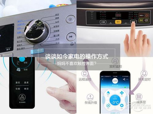 传统家电的坚守与蜕变 2024行业动态观察