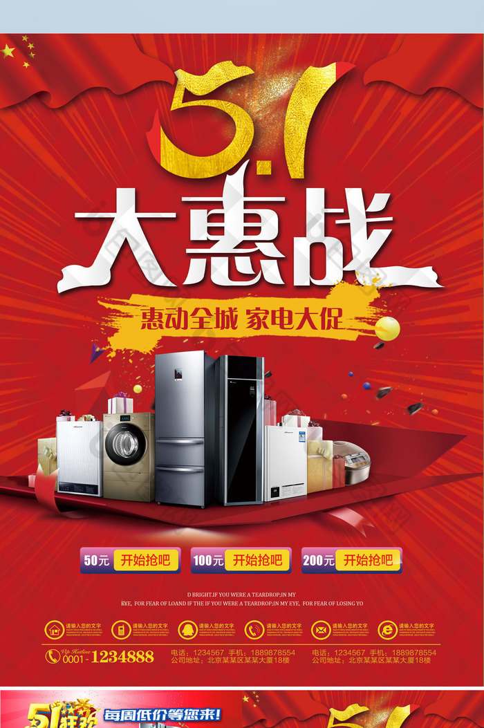 五一家电狂欢惠战，焕新生活正当“食”